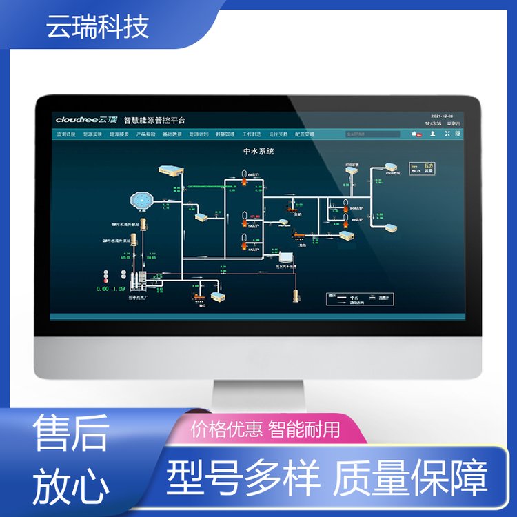 园区 工厂 合同能源管理 访问服务 云大物移智技术 云瑞科技